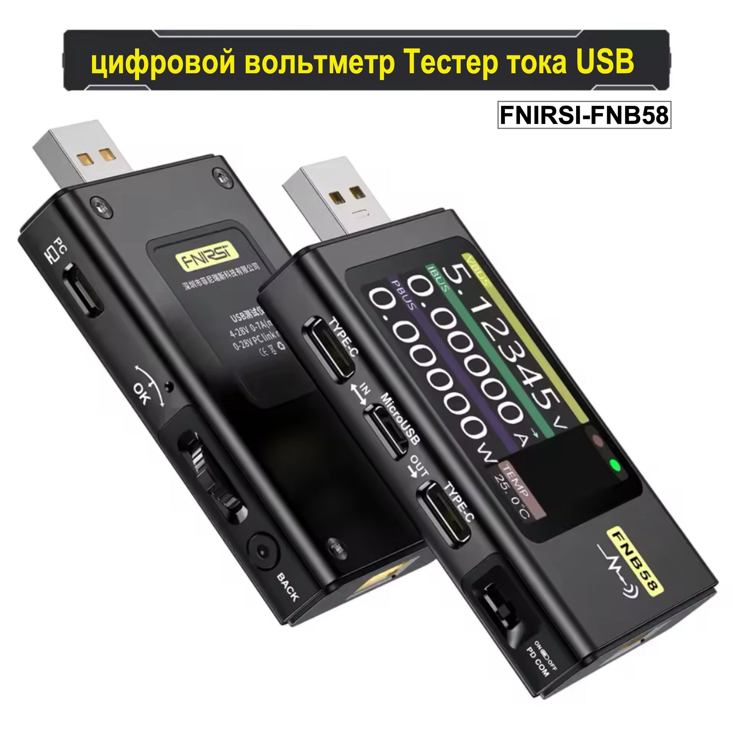 FNB58USB-тестер,цифровойвольтметрТестертока,обнаружениебыстройзарядки,обнаружениесрабатыванияPD,Max7A