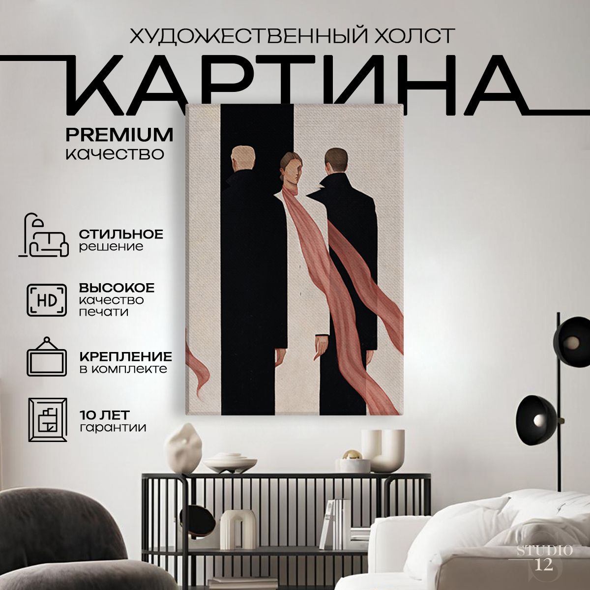 Картина на стену для интерьера Черно-белая, модерн 60х80 см