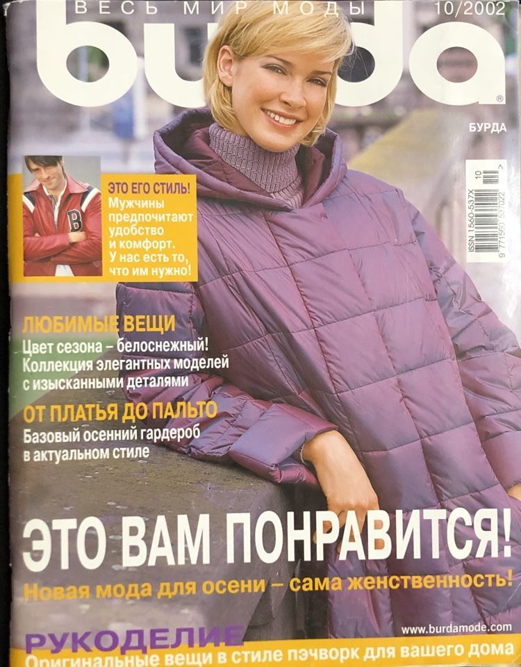 Журнал Бурда (Burda Style) № 10 2002 год # 20 | Бурда Энне