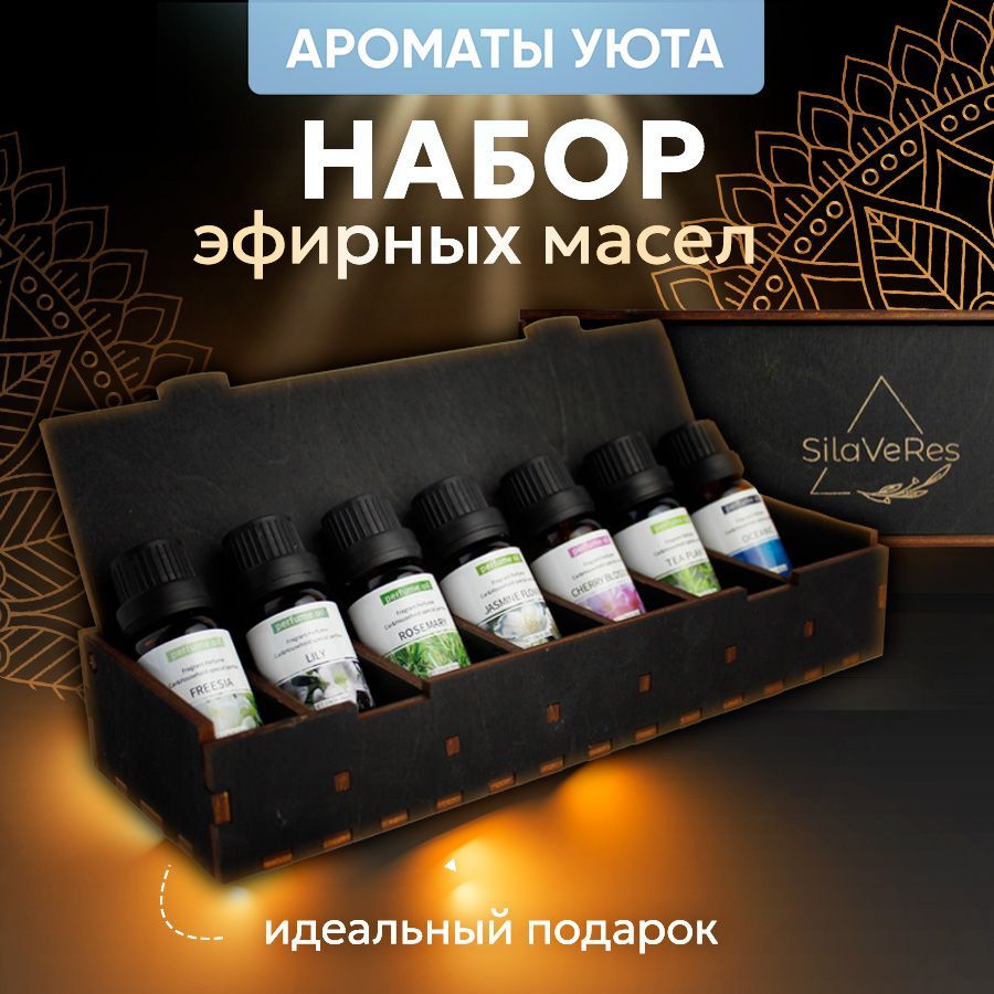 SilaVeReЭфирноемасло,70мл