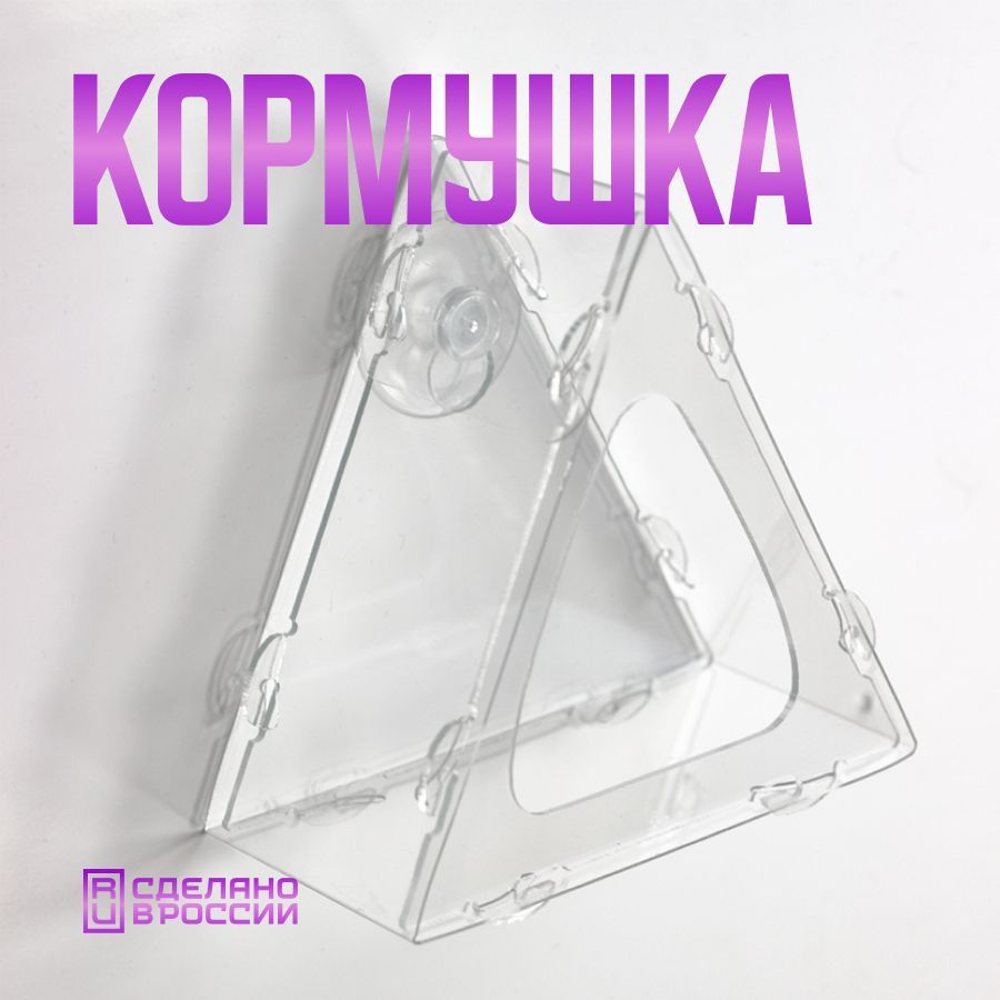 Кормушка для птиц - скворечник