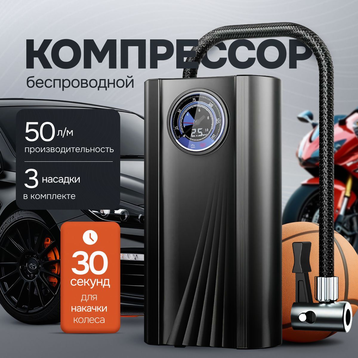 Компрессор автомобильный, 120 Вт, 50 л/мин