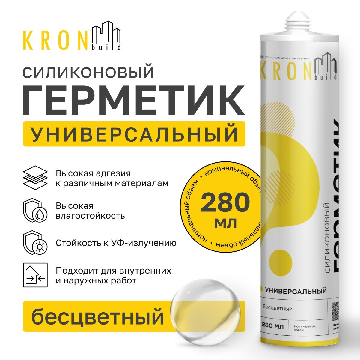 Герметик силиконовый универсальный KRONbuild прозрачный 280 мл