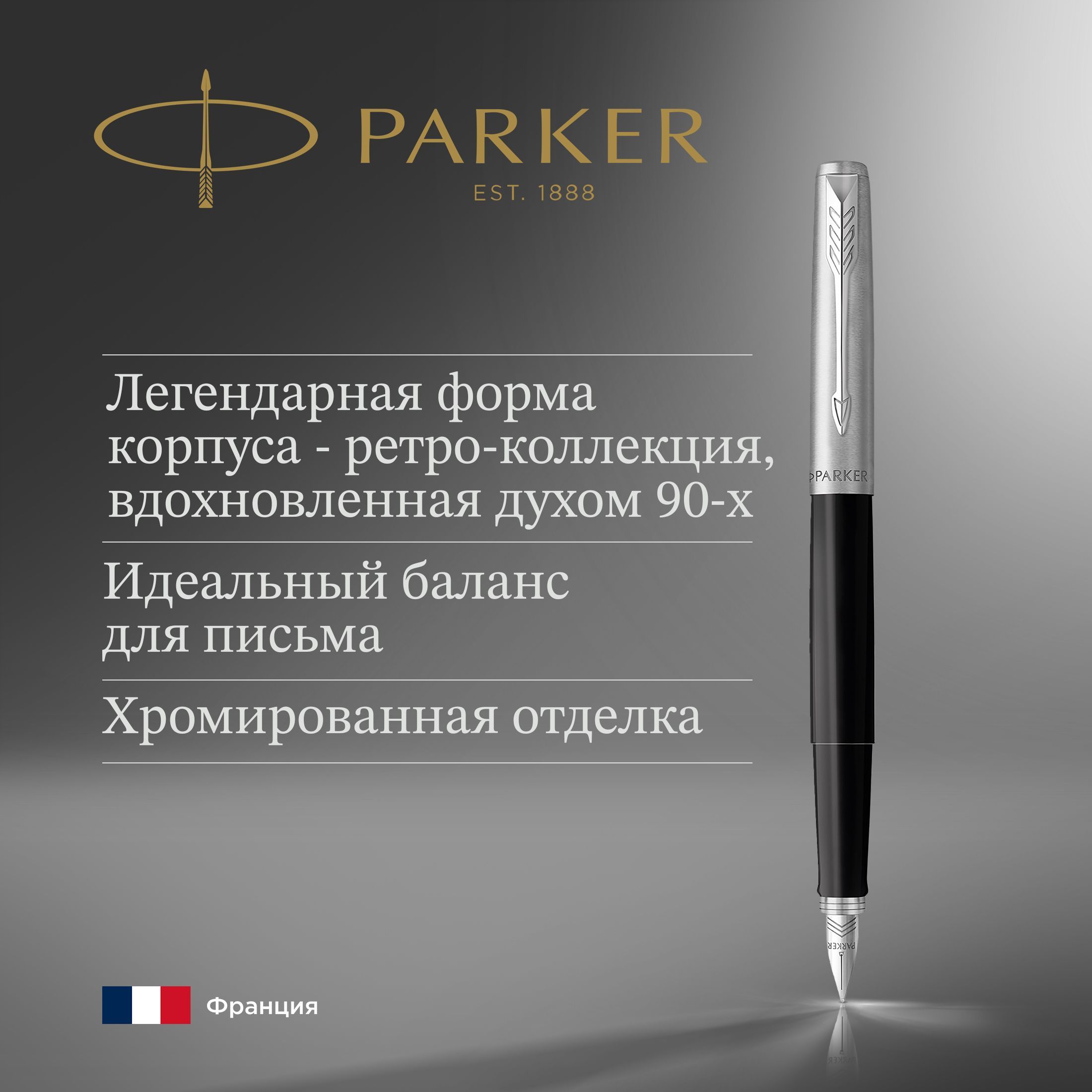 РучкаперьеваяParkerJotterOriginalsBlackCT,M,блистер,арт.2096430