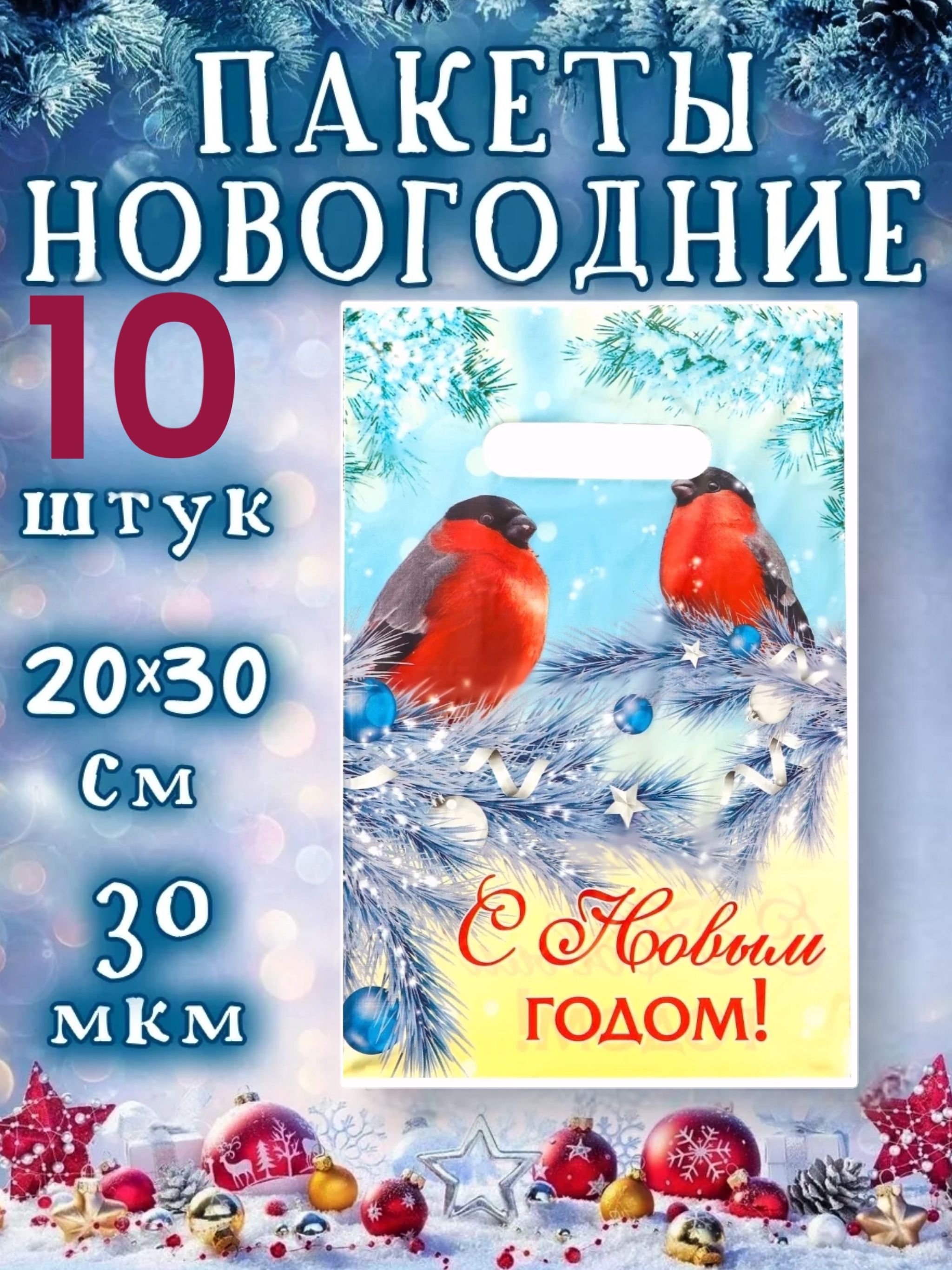 ТеплыетрадицииПакетподарочный20*30см,