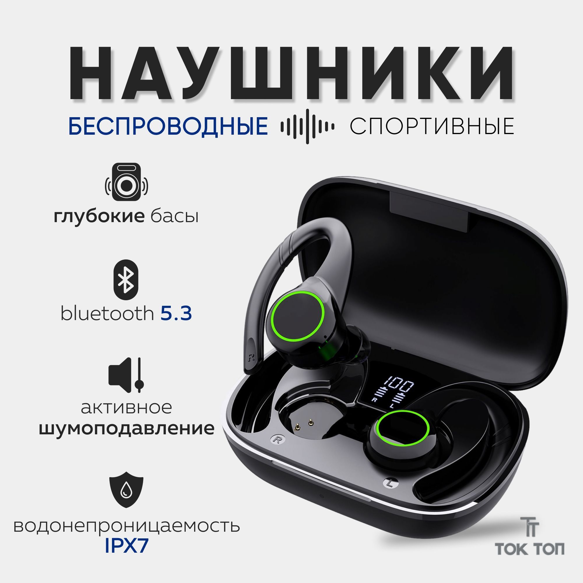 НаушникибеспроводныесзаушнымкреплениемU5,гарнитураBluetooth5.3водонепроницаемая,спортивныенаушникивкладышисHDмикрофоном