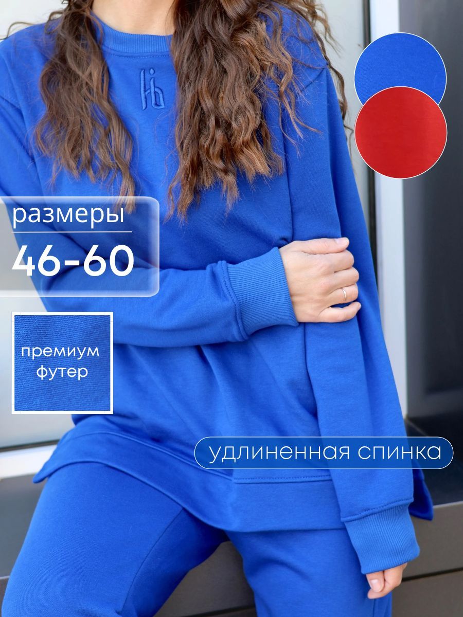 Костюм...