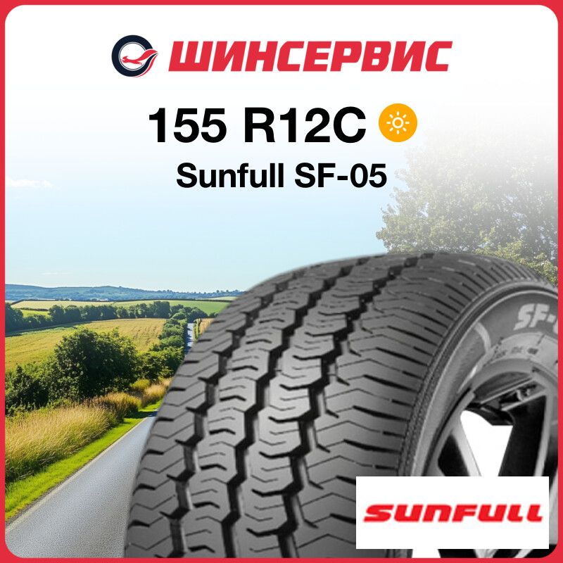 SUNFULLSF-05Шиныдлякоммерческоготранспорта155/R1288Q