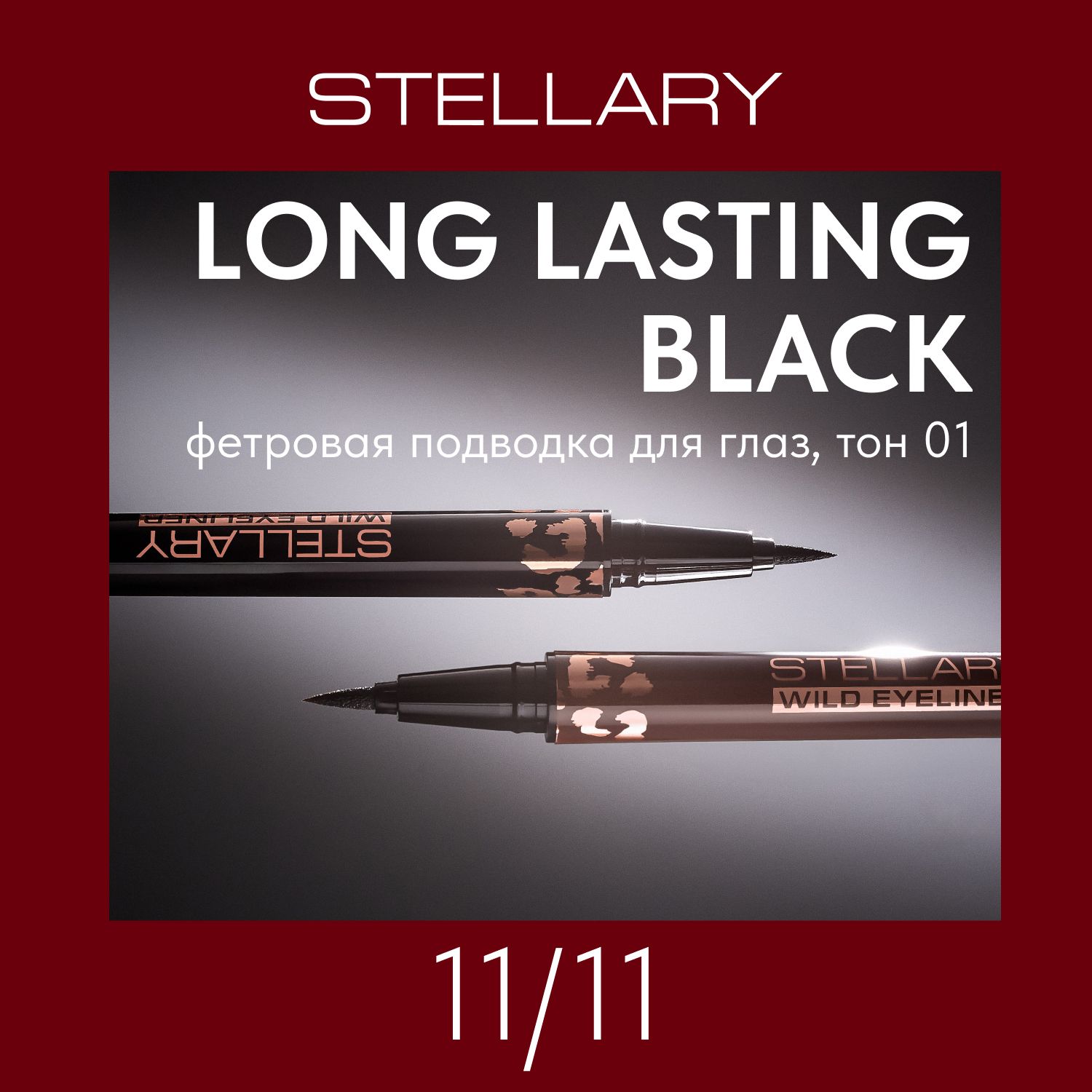 Black eyeliner Фетровая подводка для глаз Stellary черная, подводка фломастер для идеальных стрелок, стойкий цвет и ровный контур для макияжа глаз, тон 01, 0.8 мл