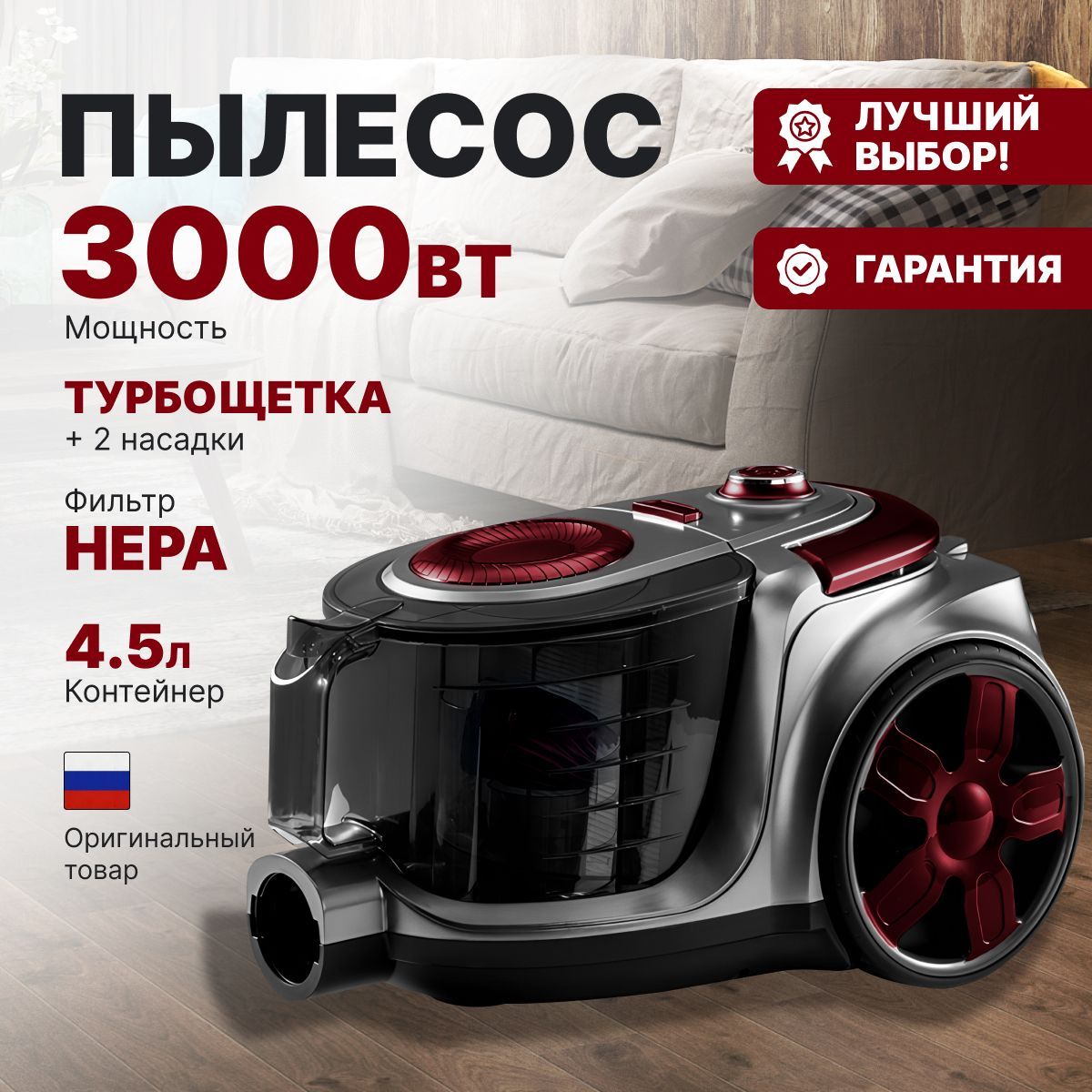 Пылесос для дома с контейнером мощный, 3000W, 4.5л, бытовой, серый