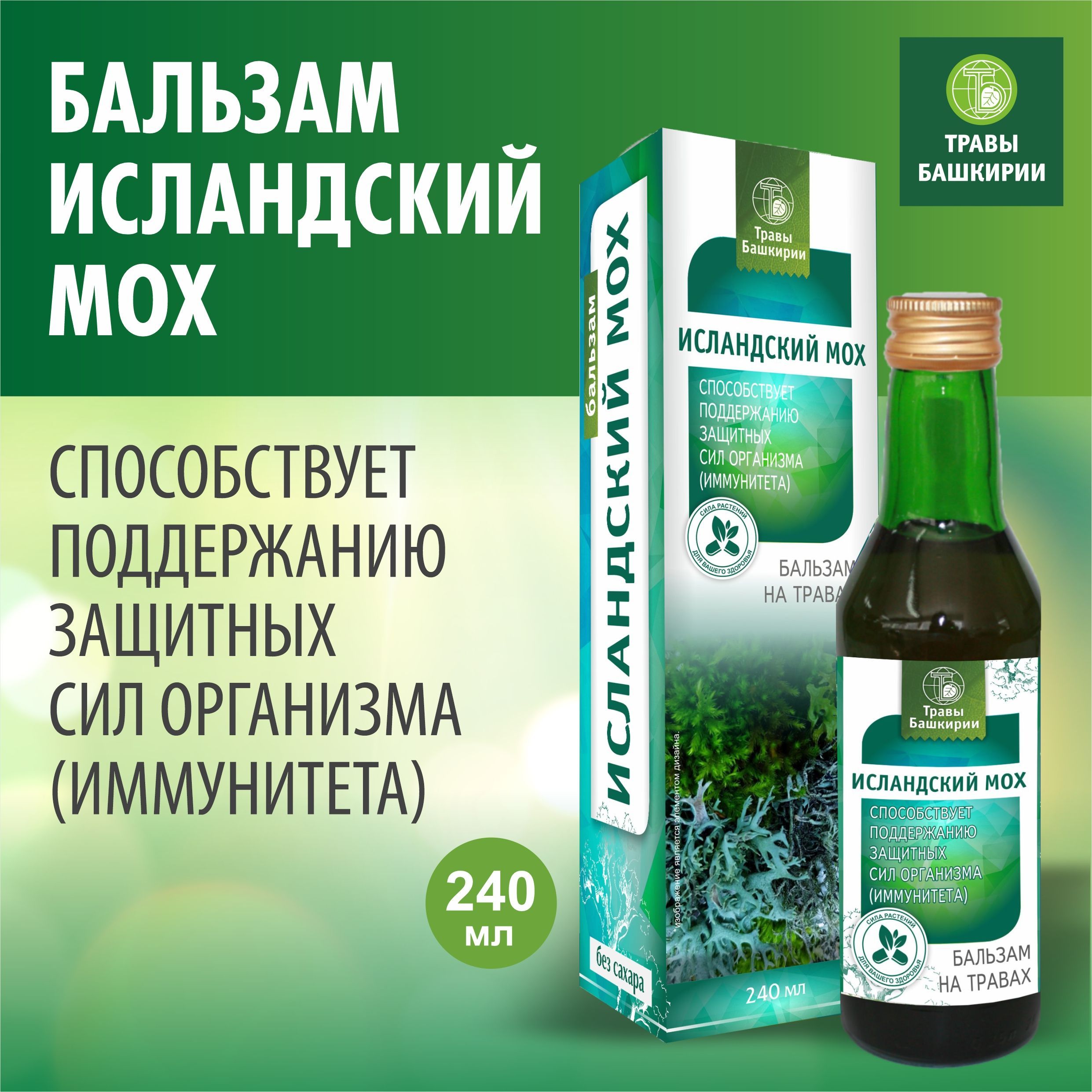 Противовирусный бальзам...