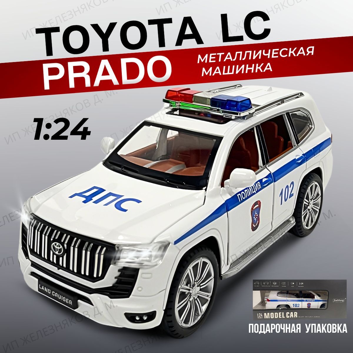 Машинки для мальчиков Toyota LC Prado