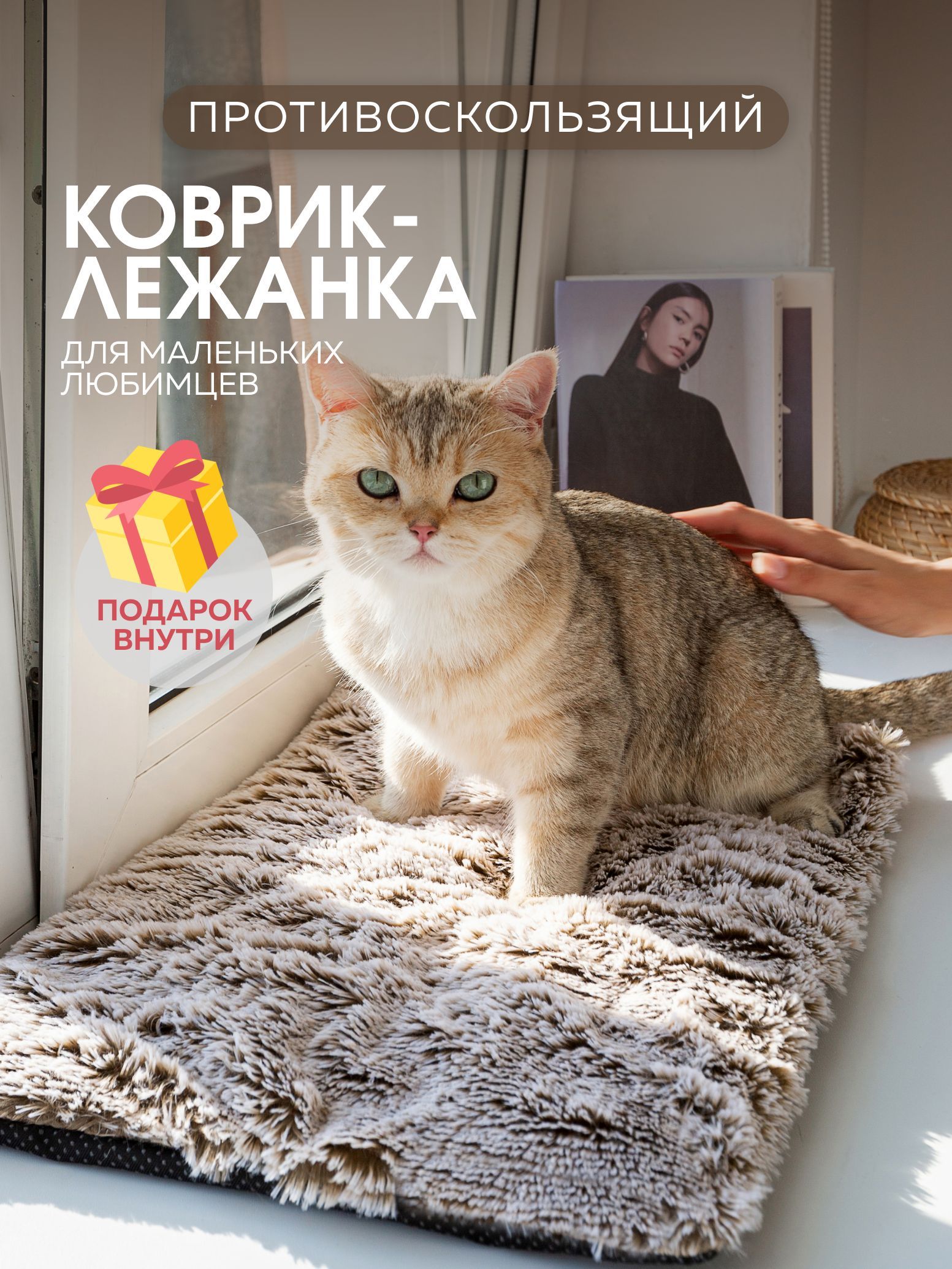 Мягкаялежанкапледдлякошекисобакмелкихпород