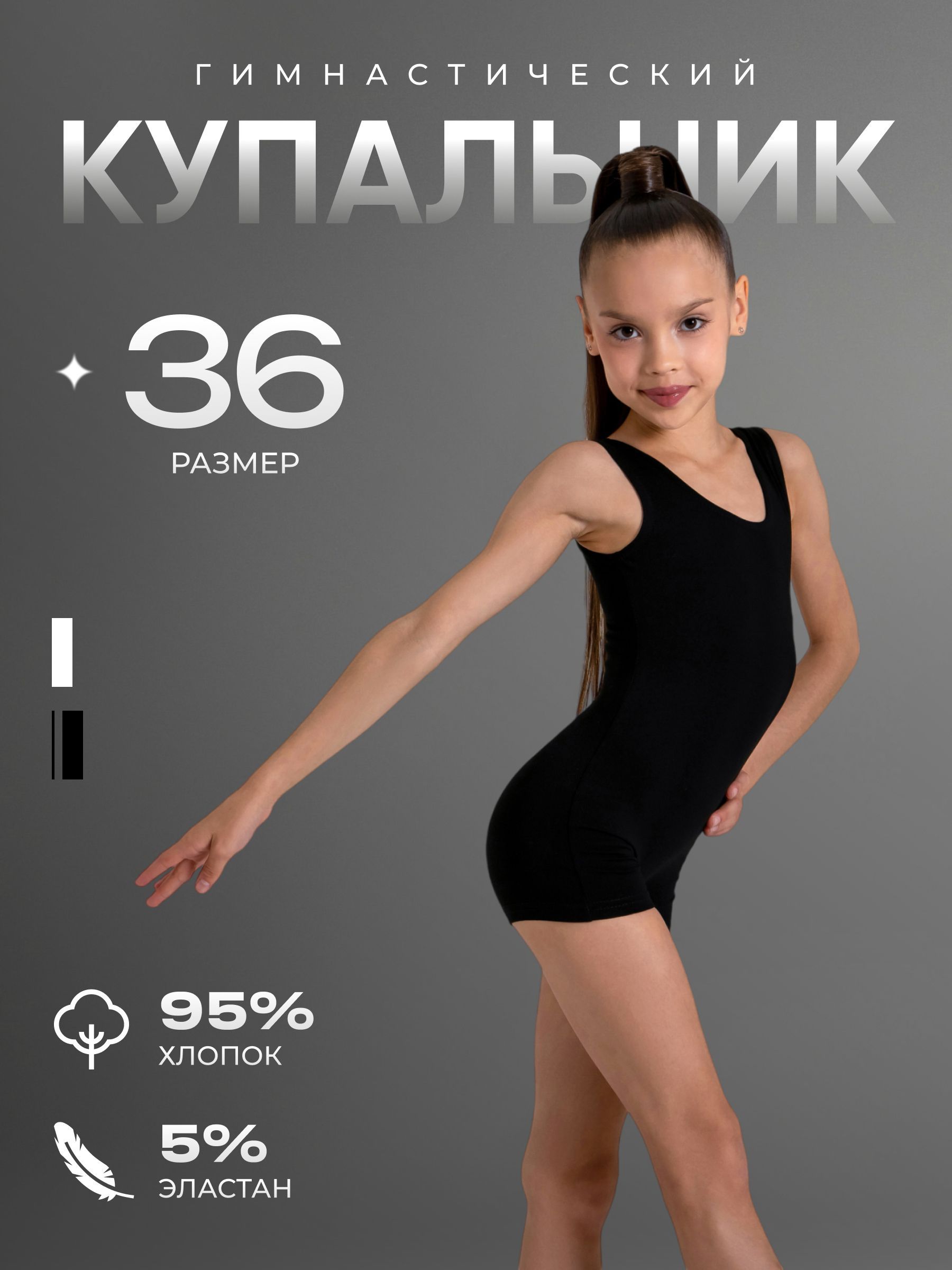 гимнастический купальник Купальник гимнастический Grace Dance купить на OZON по низкой цене  (265185400)