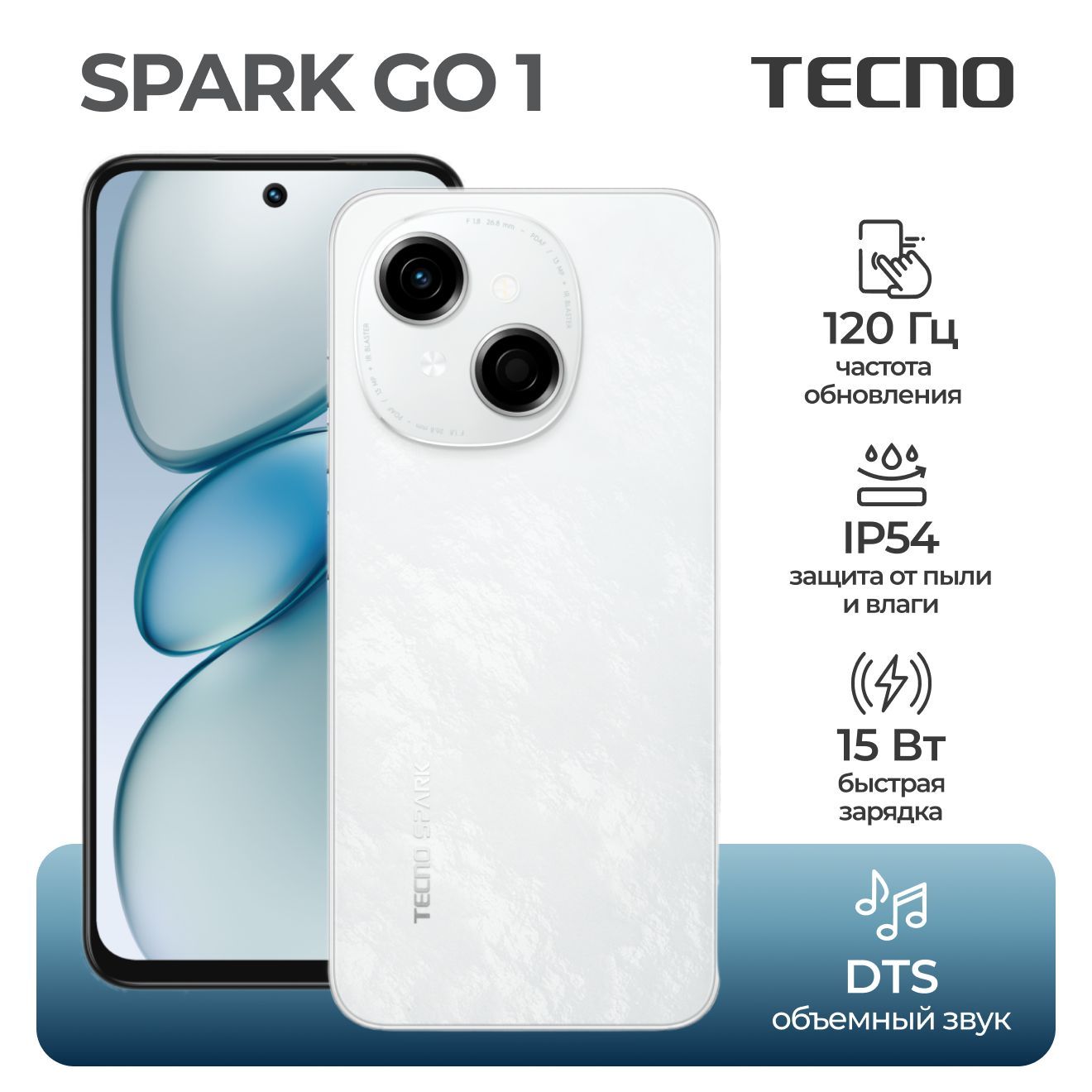 Tecno Смартфон SPARK GO 1 Ростест (EAC) 4/64 ГБ, белый