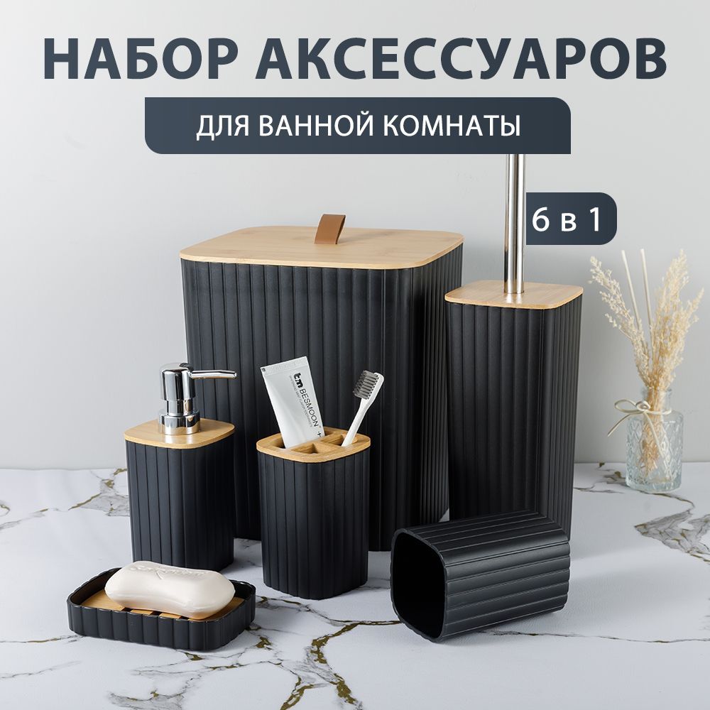 BaizhengНабордляваннойкомнаты,6предм.6