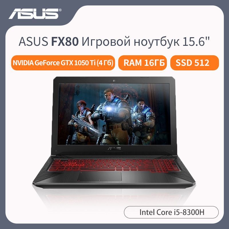 ASUSFX80Игровойноутбук15.6",IntelCorei5-8300H,RAM16ГБ,SSD,NVIDIAGeForceGTX1050Ti(4Гб),WindowsPro,Английскаяраскладка