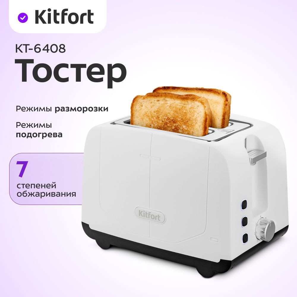 Тостер Kitfort КТ-6408