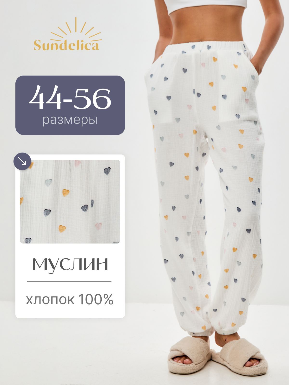 Брюки Sundelica...