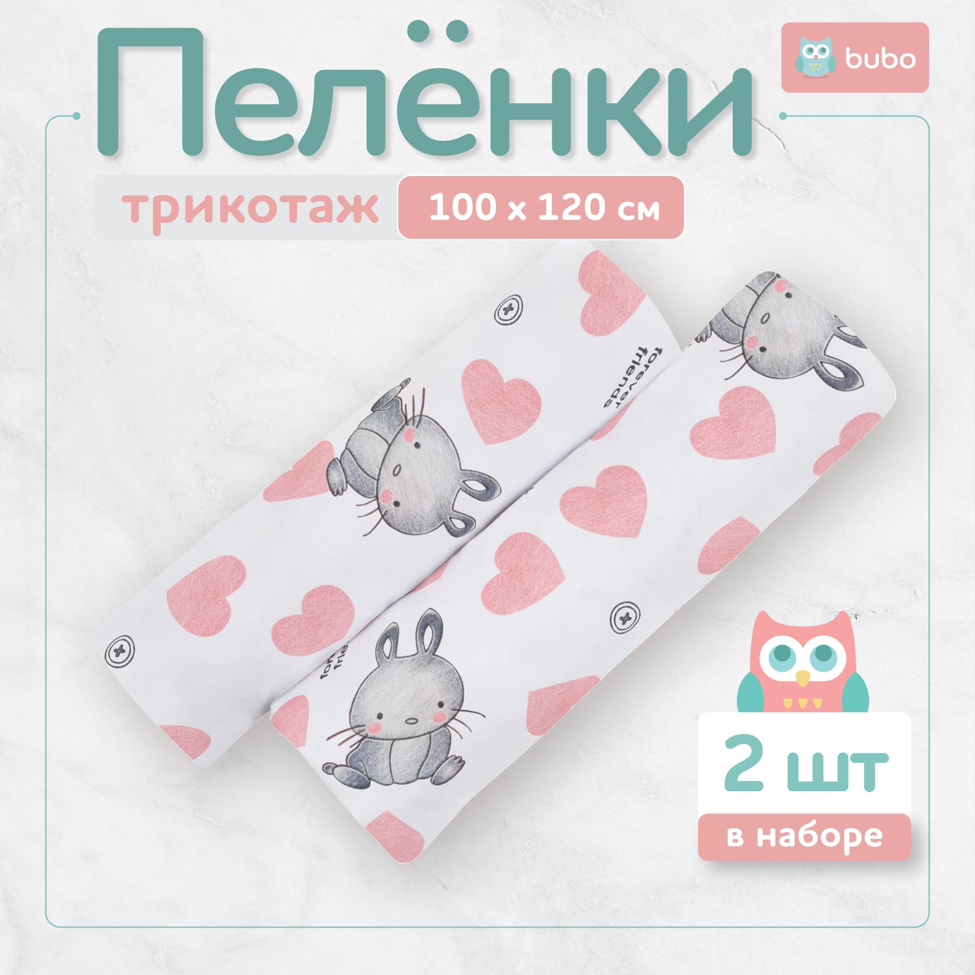 BUBO BABY Пеленка...