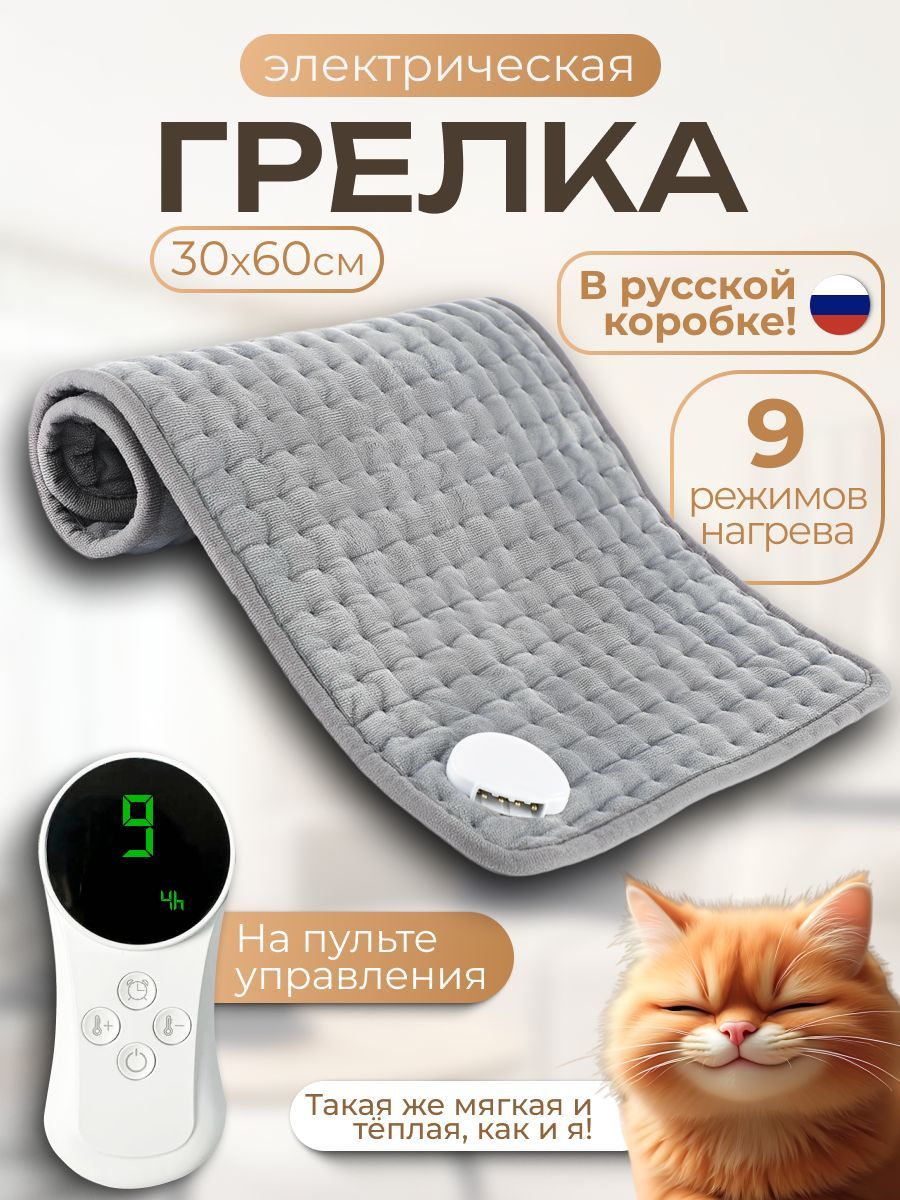 Коврик с подогревом купить...