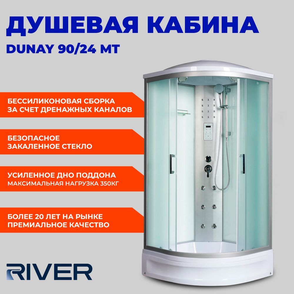 Душевая кабина River DUNAY 90/24 МТ