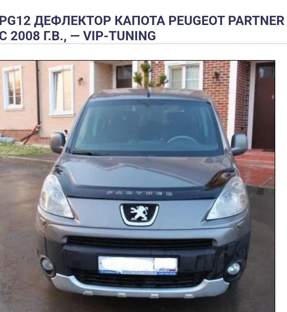 дефлектор капота отбойник Peugeot Partner с 2008-../Citroen Berlingo ll 2008-..