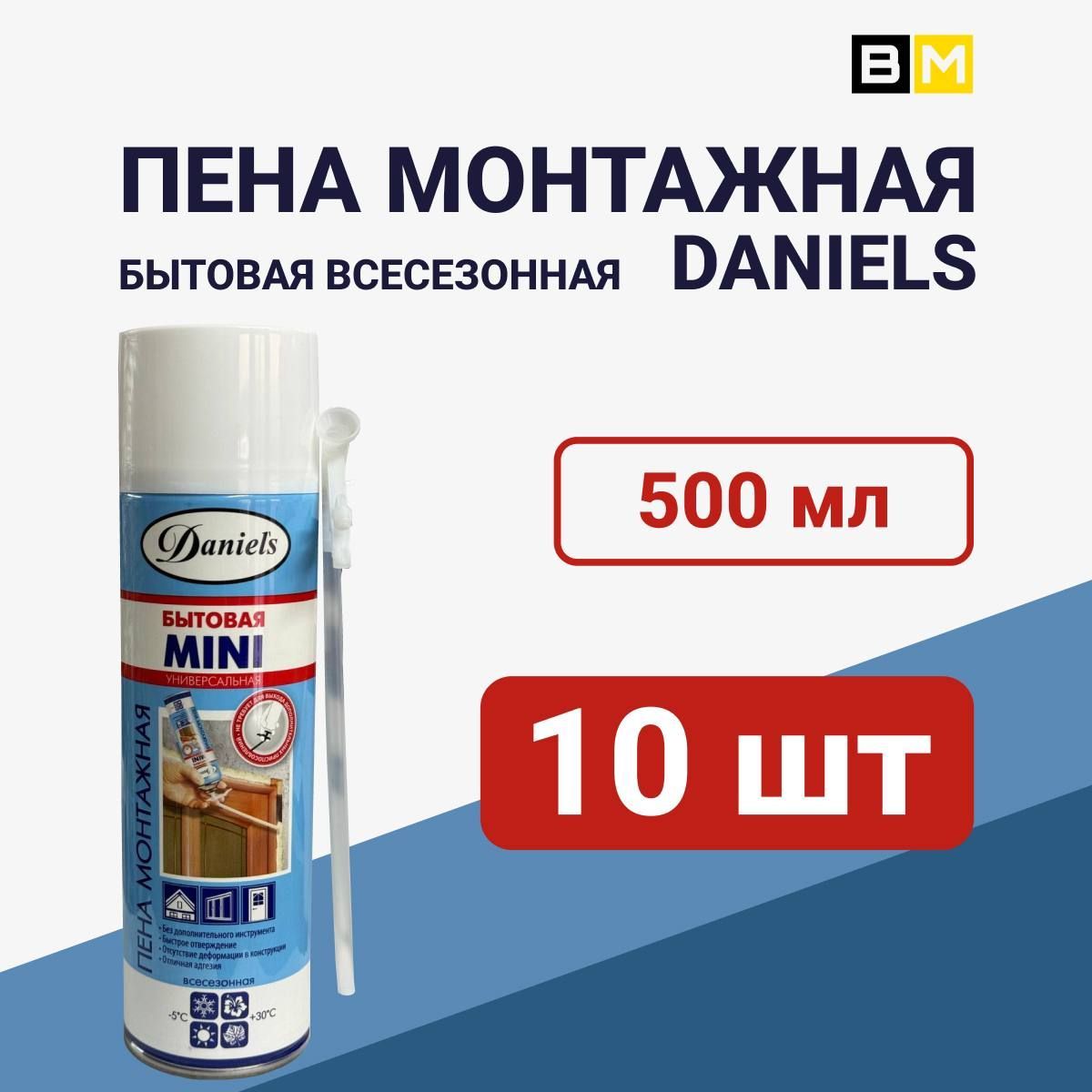 Daniel`s Бытовая монтажная пена Всесезонная 500 мл