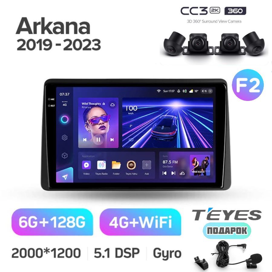 Магнитола TEYES Renault Arkana 2019-2023 (Тип F2) CC3 2K 360 6/128GB, с системой кругового обзора и камерами 360, Android 10, QLED экран, TDA7851, голосовое управление