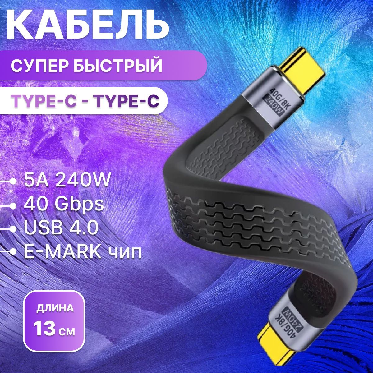 TOVA-IVEКабельдлямобильныхустройствUSBType-C/USBType-C,0.13м,черный