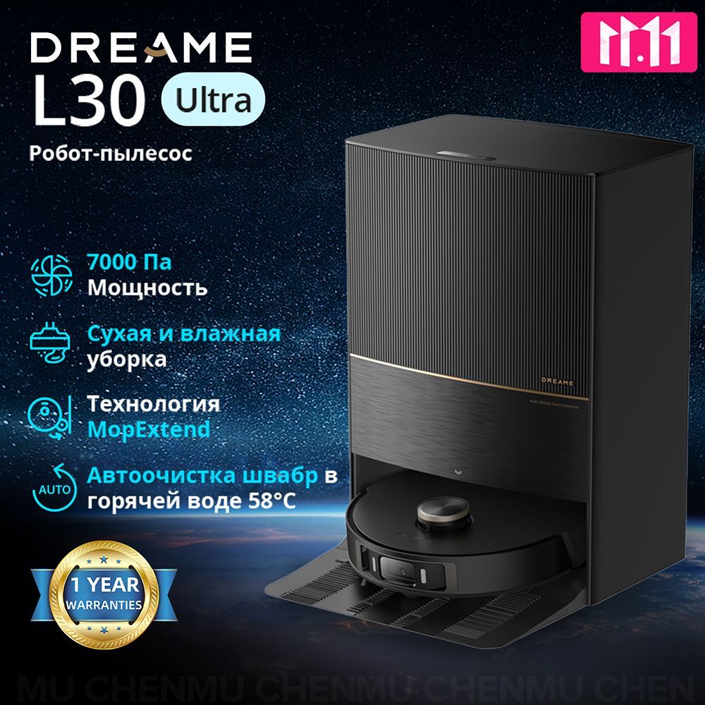 Робот-пылесос Dreame Bot L30 Ultra RU версия