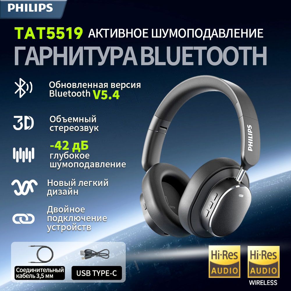 PhilipsНаушникисмикрофоном,Bluetooth,3.5мм,черный,светло-серый