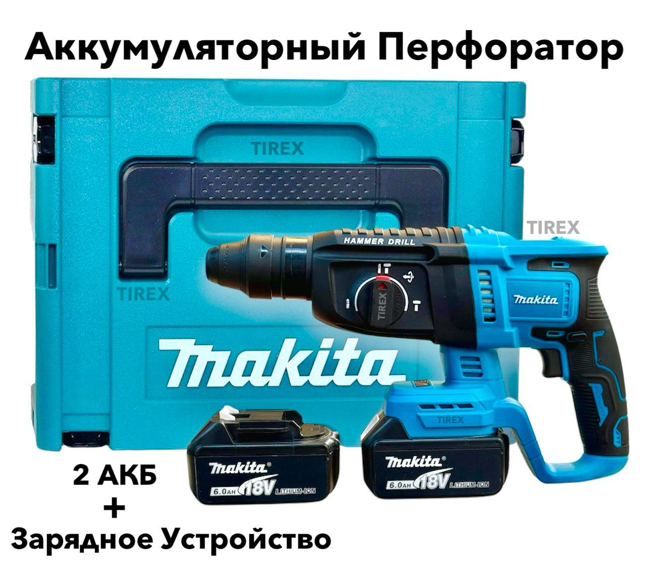 Makita Перфоратор аккумуляторный SDS-Plus Перфоратор Макита 2 АКБ + Кейс