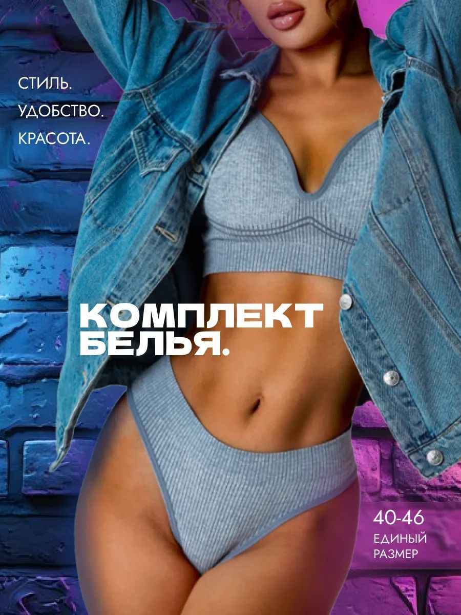 Комплект белья TANNI for you Весь мир моды купить на OZON по низкой цене (1574182101)