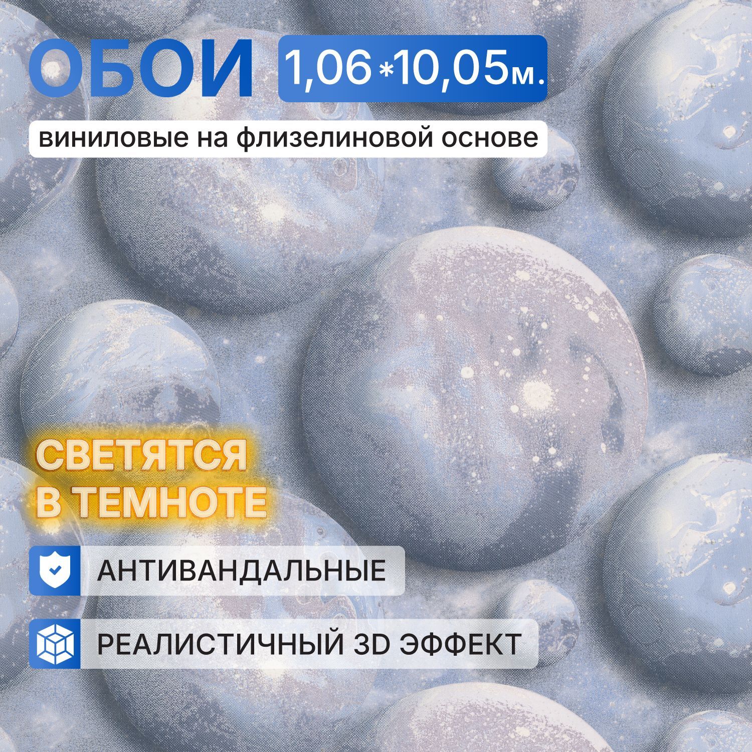 Обои...