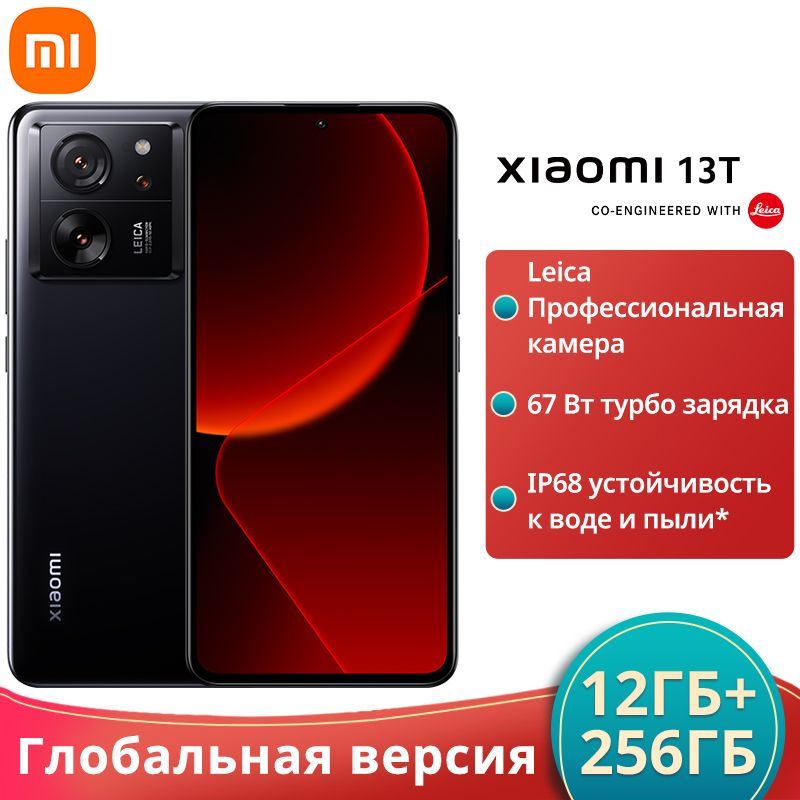 XiaomiСмартфон13T5GГлобальнаяверсия12/256ГБ,черный