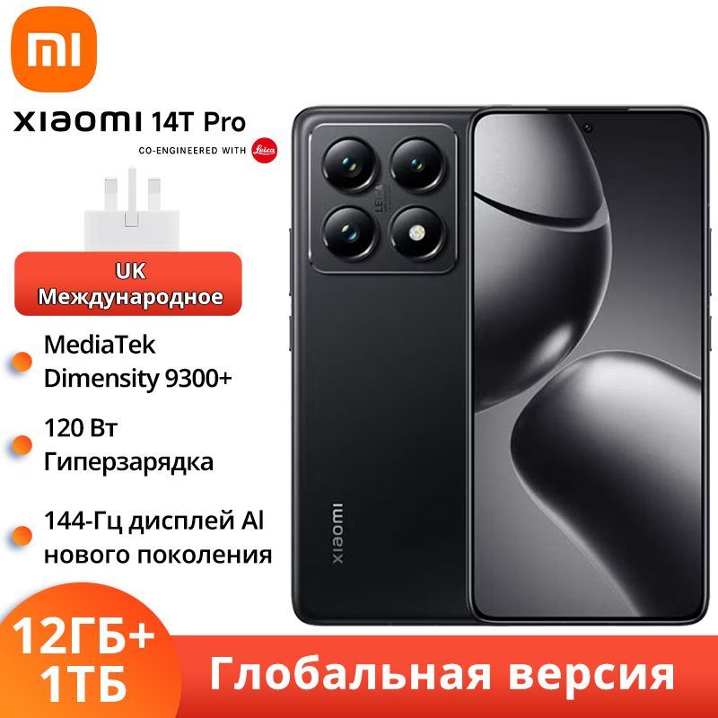 XiaomiСмартфонXiaomi14TPRO5GUKМеждународноеGlobal12/1ТБ,черныйматовый