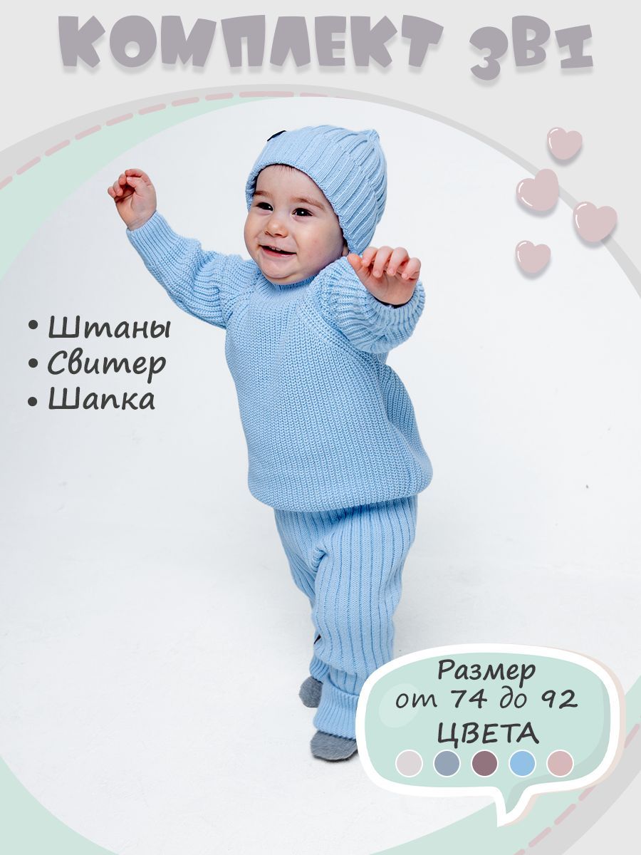 Комбинезон для...