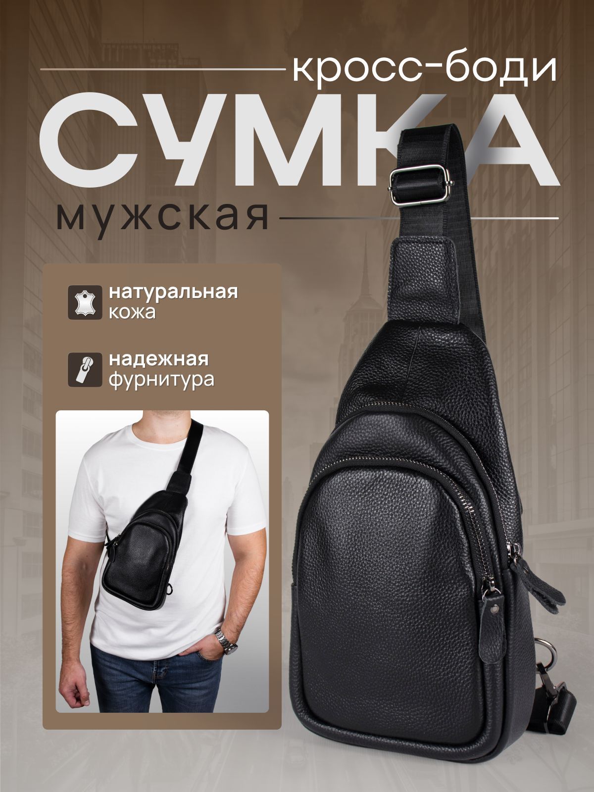 СумкамужскаячерезплечоQuickCarryнатуральнаякожа,кросс-боди