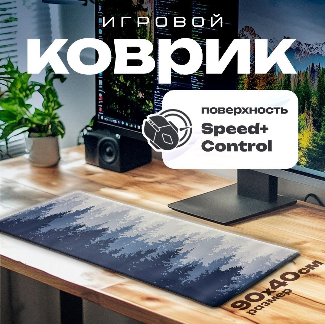 Игровой коврик для мыши Коврик для мышки, большой "Лес" 900x400x3, XXL, черный, белый