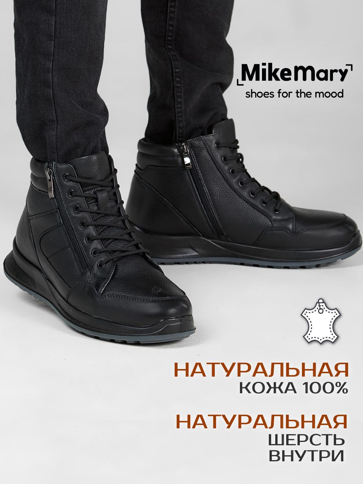 БотинкиMikeMary