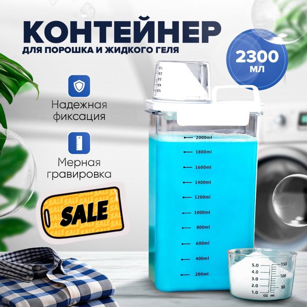 Контейнер для...