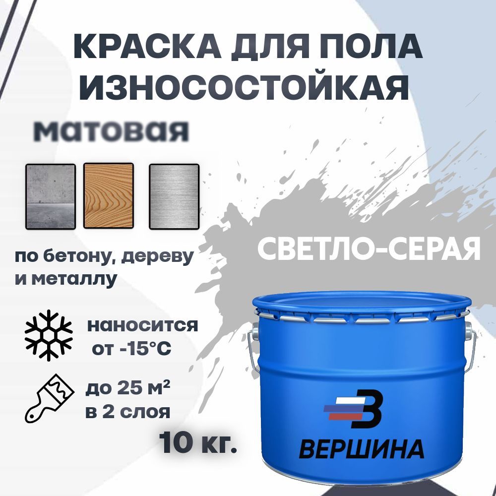 Краска для пола...