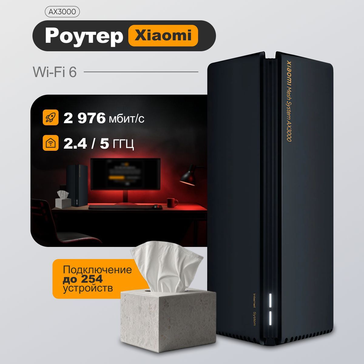 Роутер Wi-Fi Router AX3000 универсальный, домашний, Wi-Fi роутер портативный, переносной / Маршрутизатор, черный