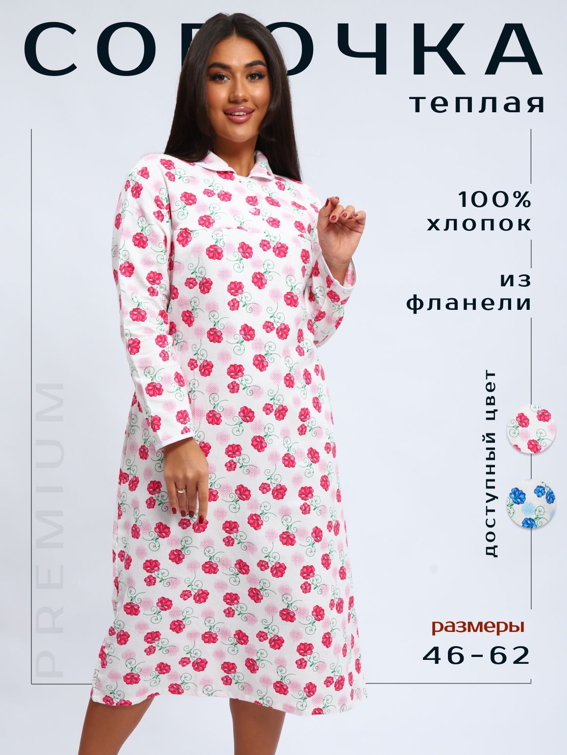 Ночная сорочка Надежда37 купить на OZON по низкой цене (1749909990)