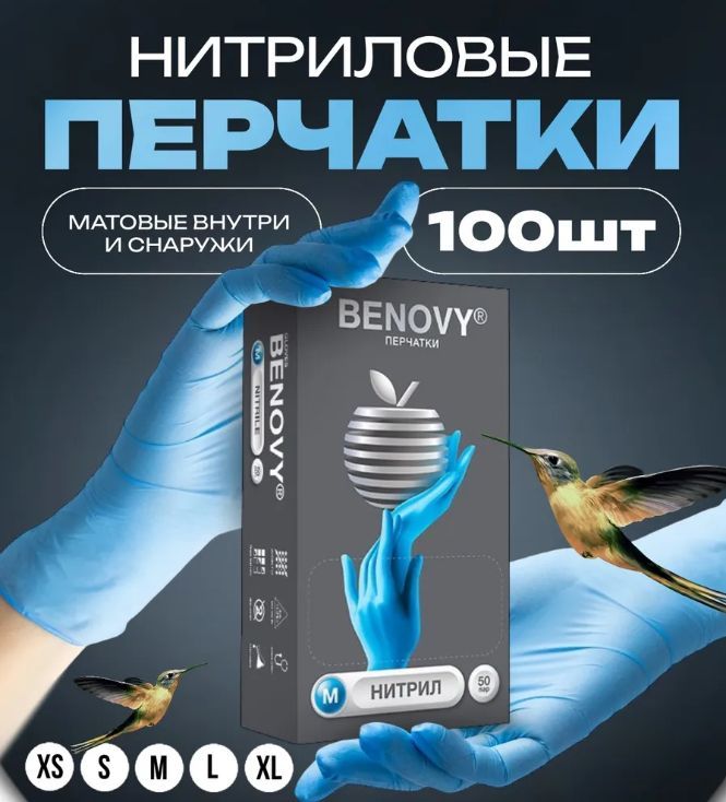 Benovy Перчатки хозяйственные, размер L, 50 пар