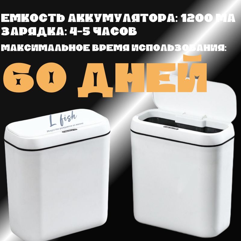 Lfish Мусорное ведро, 15 л, 1 шт