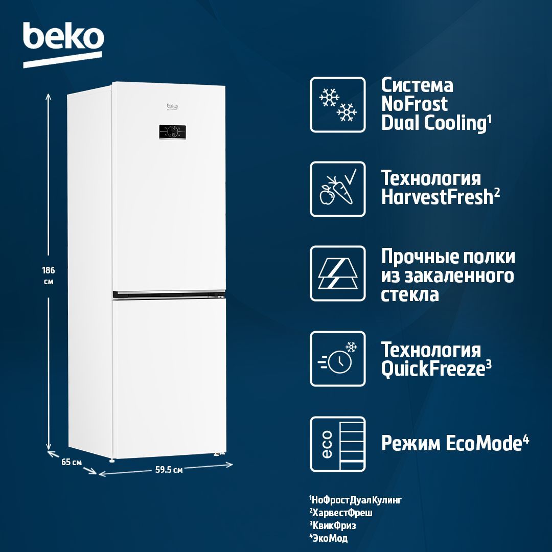 Двухкамерный холодильник Beko B3RCNK362HW, No frost, белый