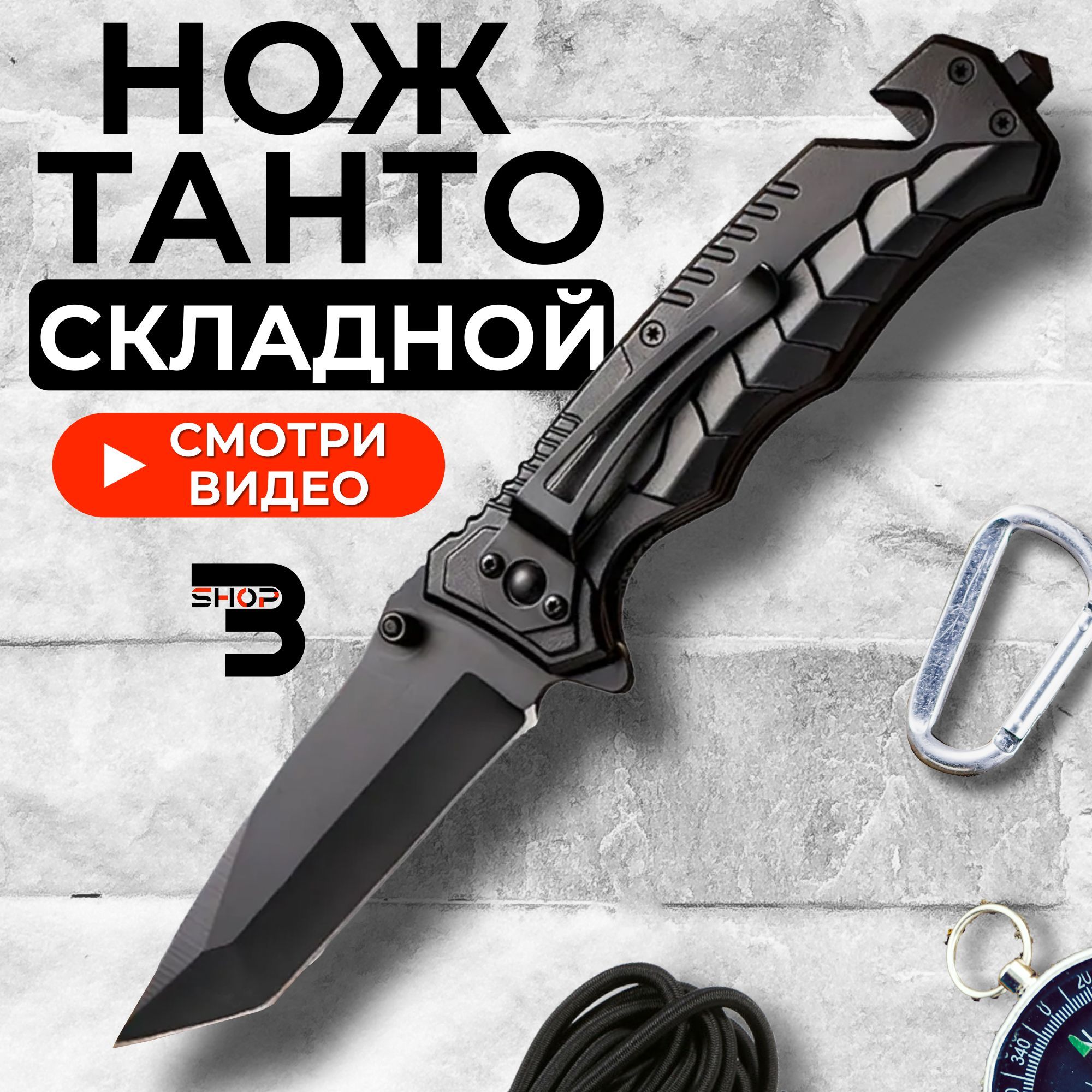 BrotherShop Складной нож, длина лезвия 8.6 см