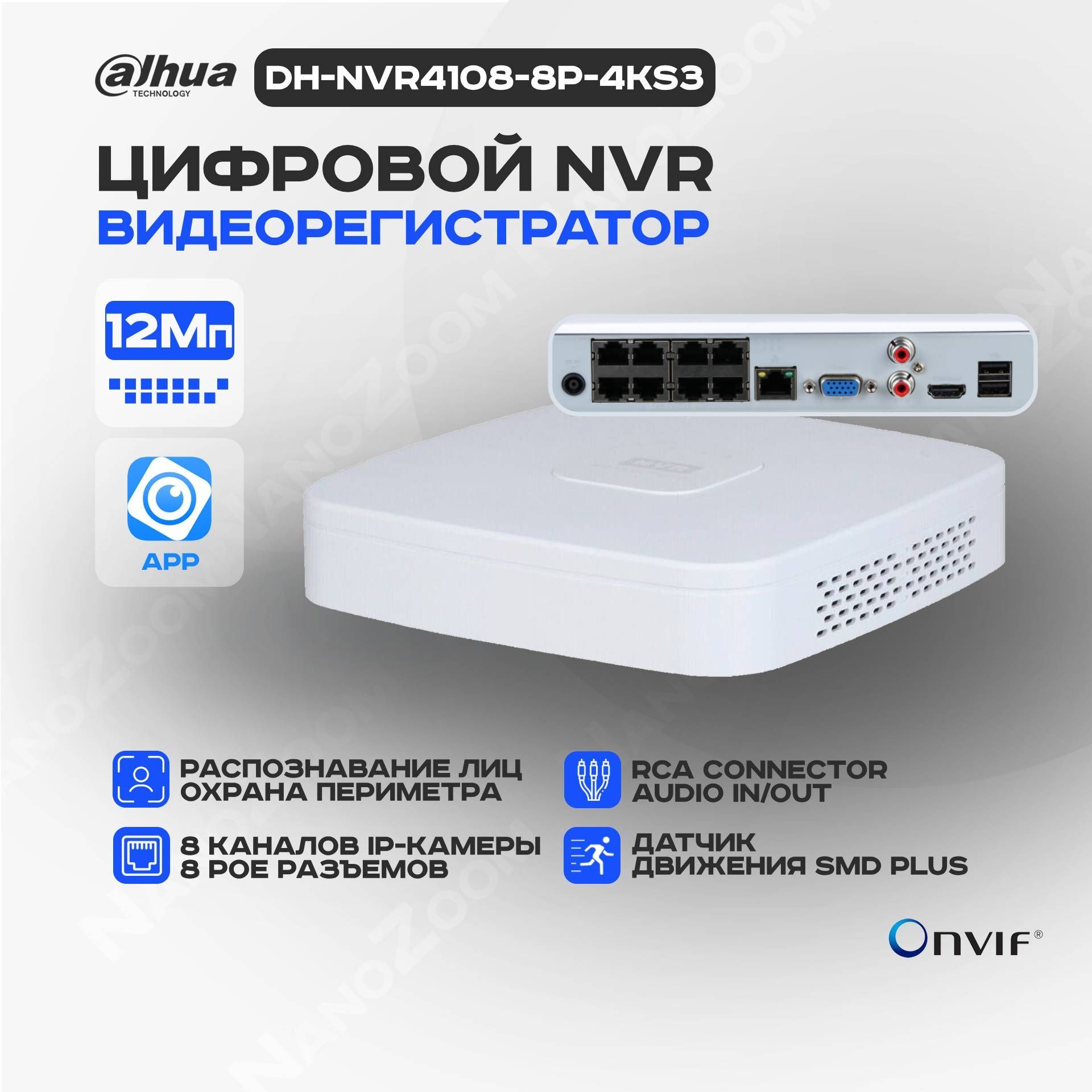 Dahua DH-NVR4108-8P-4KS3 - 8 канальный видеорегистратор IP для видеонаблюдения, NVR регистратор сетевой с PoE, 4K и H.265+